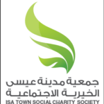 مدينة عيسى الخيرية