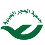 الحجر الخيرية